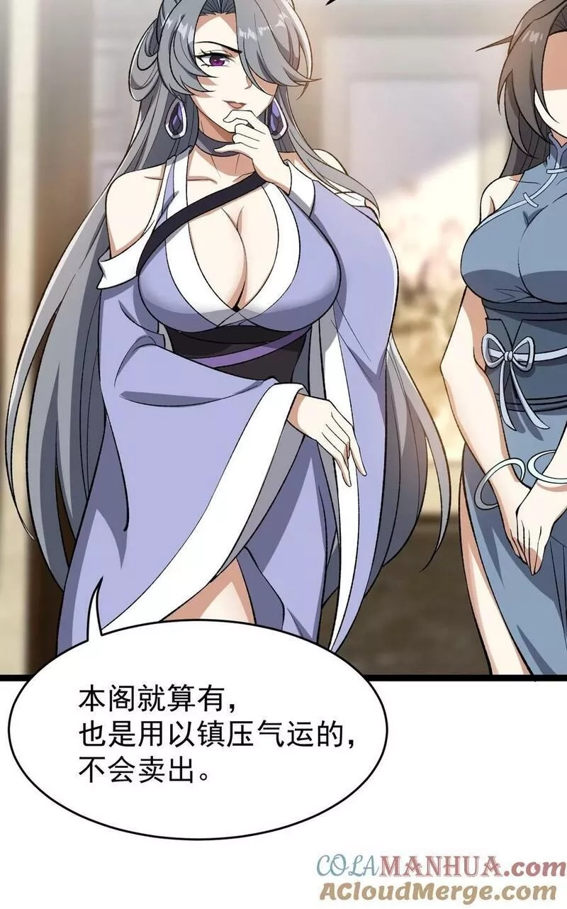 永生,117 他的身份,第28张